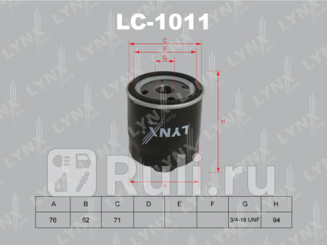LC-1011 - Фильтр масляный (LYNXAUTO) Volkswagen Golf Plus (2004-2014) для Volkswagen Golf Plus (2004-2014), LYNXAUTO, LC-1011
