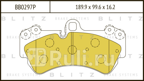 Колодки тормозные дисковые передние vw touareg 02- BLITZ BB0297P  для Разные, BLITZ, BB0297P