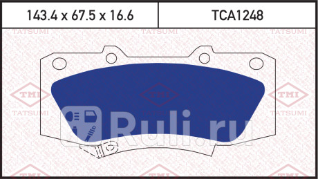 Колодки тормозные дисковые передние toyota hilux 05- TATSUMI TCA1248  для Разные, TATSUMI, TCA1248