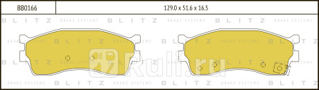 Колодки тормозные дисковые передние kia spectra shuma clarus 96- BLITZ BB0166  для Разные, BLITZ, BB0166