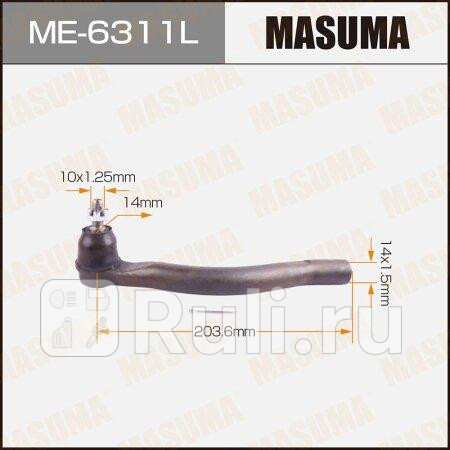 Наконечник рулевой honda accord (cl) 03-08 masuma левый MASUMA ME-6311L  для прочие 2, MASUMA, ME-6311L