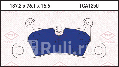 Колодки тормозные дисковые задние vw touareg 10- porsche cayenne 10- TATSUMI TCA1250  для Разные, TATSUMI, TCA1250