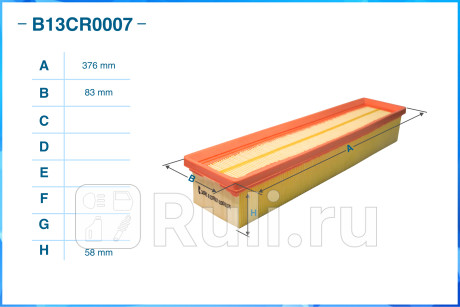 Фильтр воздушный b13cr0007 CWORKS B13CR0007  для прочие 2, CWORKS, B13CR0007