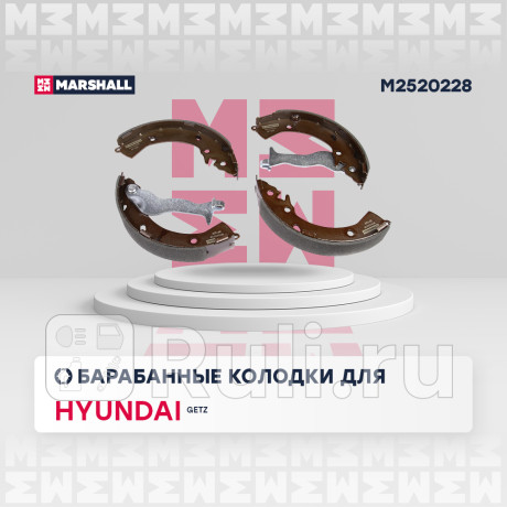 Колодки тормозные hyundai getz (tb) 02- задние барабанные 203 x 32 (+abs) marshall MARSHALL M2520228  для Разные, MARSHALL, M2520228