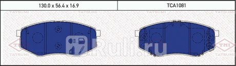 Колодки тормозные дисковые передние hyundai i40 12- kia sportage 10- TATSUMI TCA1081  для Разные, TATSUMI, TCA1081