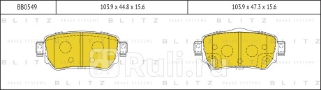 Колодки тормозные дисковые задние nissan x-trail 13- BLITZ BB0549  для Разные, BLITZ, BB0549