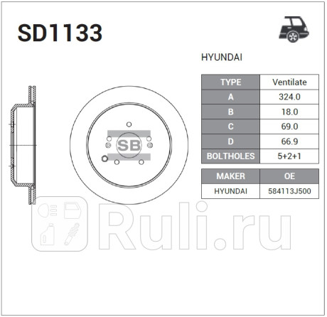 SD1133 - Диск тормозной задний (HI-Q) Hyundai ix55 (2008-2013) для Hyundai ix55 (2008-2013), HI-Q, SD1133