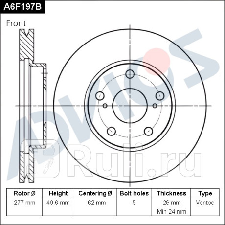 Диск тормозной передний (f) toyota corolla e180 (13-) ADVICS A6F197B  для Разные, ADVICS, A6F197B