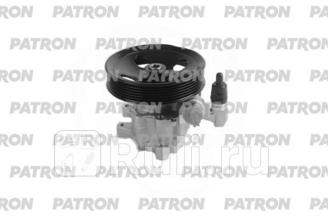 Насос гидроусилителя шкив: 128mm,6 pk mercedes: gl, ml, r, cls 05- (120 bar) PATRON PPS1049  для Разные, PATRON, PPS1049