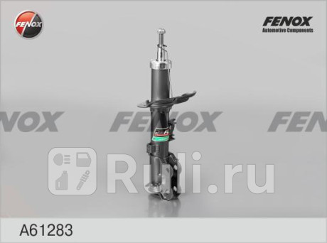 A61283 - Амортизатор подвески передний правый (FENOX) Kia Rio 3 (2011-2015) для Kia Rio 3 (2011-2015), FENOX, A61283